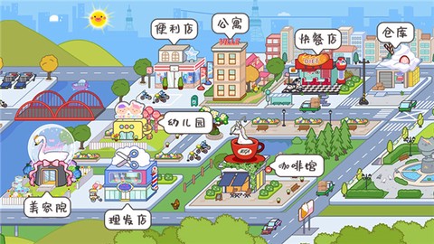 米加版小镇世界[图10]