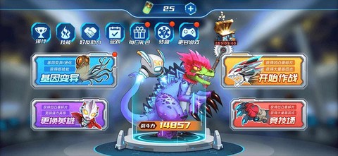凹凸曼打怪兽截图1