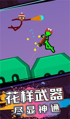 火柴人生死对决截图2