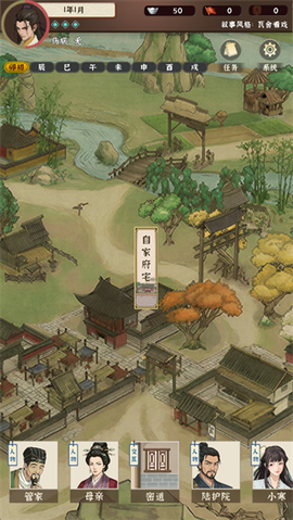 模拟江湖[图1]