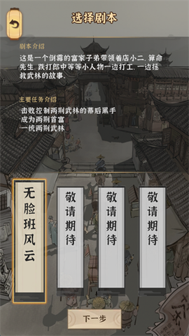 模拟江湖[图2]