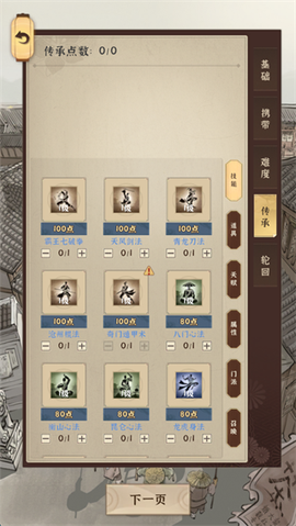 模拟江湖[图4]