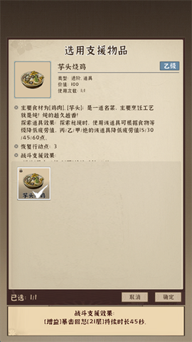 模拟江湖[图7]