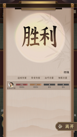模拟江湖[图9]