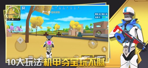 闪电突击截图2