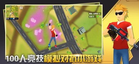 闪电突击截图3