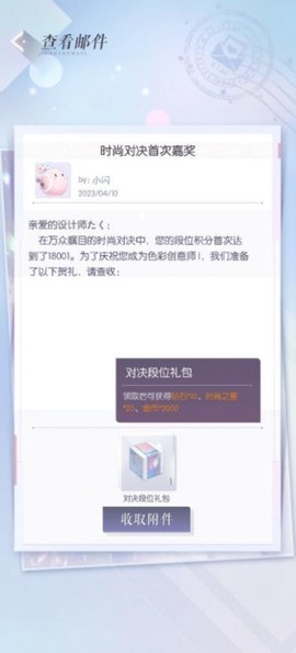 以闪亮之名[图6]
