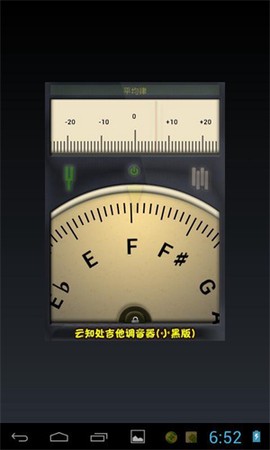 小熊调音器[图1]