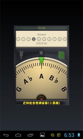 小熊调音器截图3