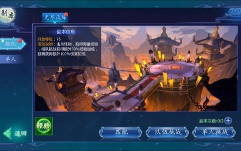 傲剑遮天截图3