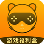 掌间游戏福利盒