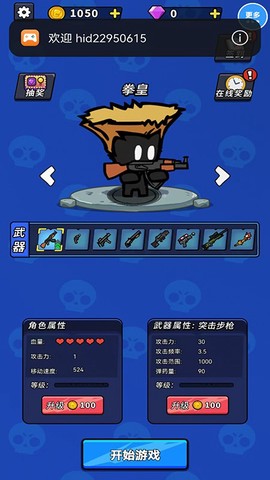 僵尸战场生存截图3