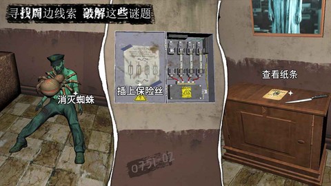 逃不出的房间截图3