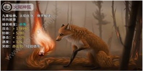 天行道：山海蛮荒录截图1