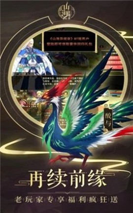 天行道：山海蛮荒录截图3