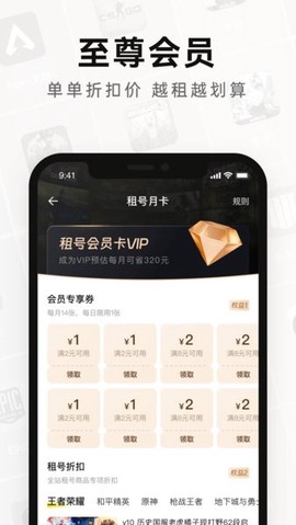 密马租号截图1