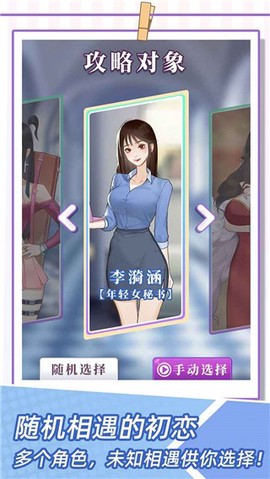 我的一万次初恋截图1