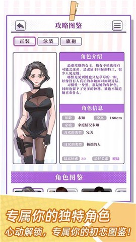 我的一万次初恋截图2