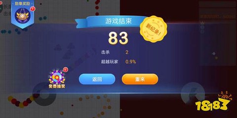贪吃蛇大世界[图9]