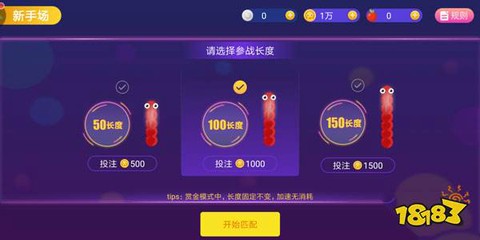 贪吃蛇大世界[图14]