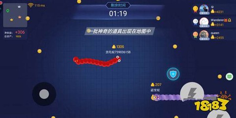 贪吃蛇大世界[图15]