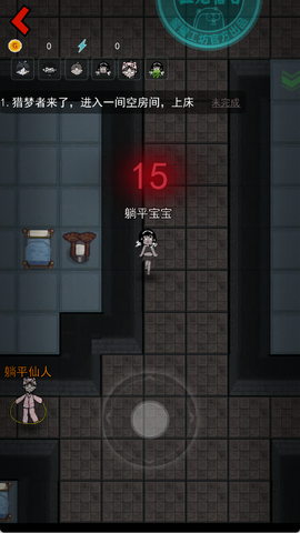 猛鬼宿舍手游版[图2]