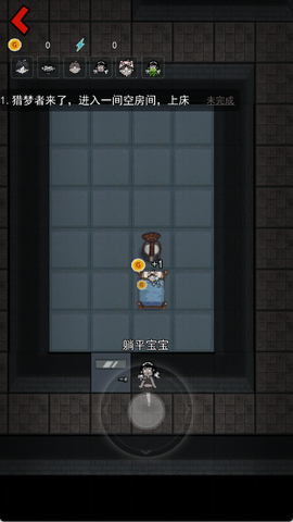 猛鬼宿舍手游版[图3]