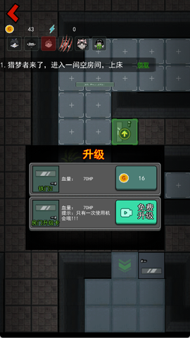 猛鬼宿舍手游版[图5]