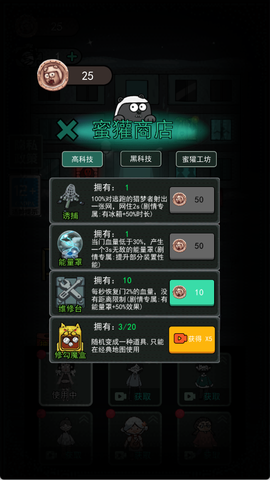 猛鬼宿舍手游版[图7]