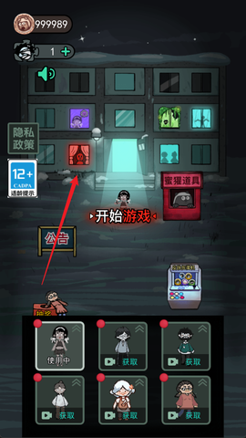 猛鬼宿舍手游版[图8]