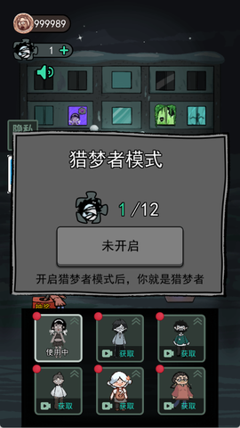 猛鬼宿舍手游版[图9]