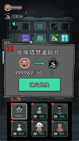 猛鬼宿舍手游版[图10]