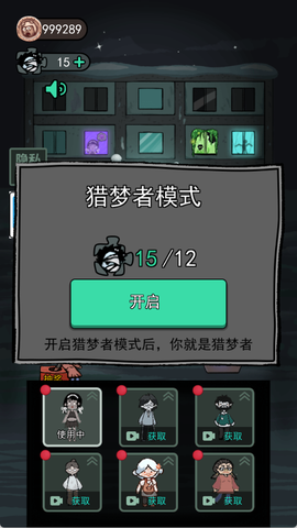 猛鬼宿舍手游版[图11]