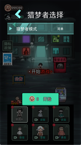 猛鬼宿舍手游版[图12]