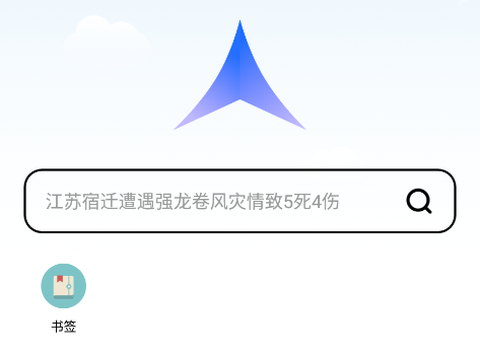 光速浏览器图1