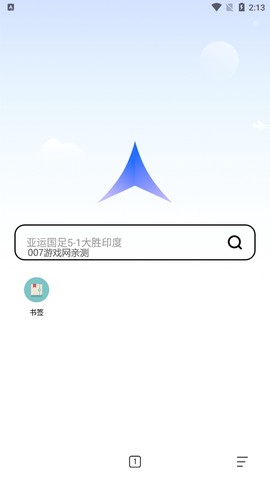 光速浏览器图3