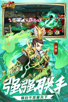 少年名将截图2