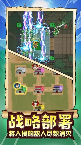 玩具兵军团模拟截图3