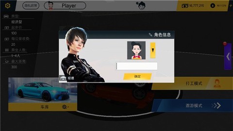 遨游城市遨游中国卡车模拟器[图1]