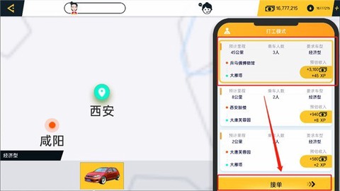 遨游城市遨游中国卡车模拟器[图3]