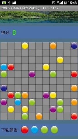七彩五子连珠[图1]