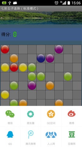 七彩五子连珠截图1