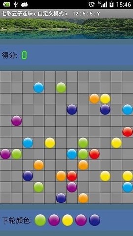 七彩五子连珠截图2