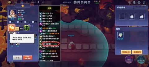 守塔不能停[图10]