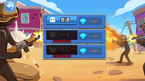 火柴人战争枪战精英[图2]