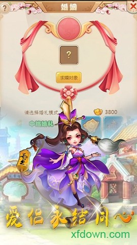 点点西游截图1