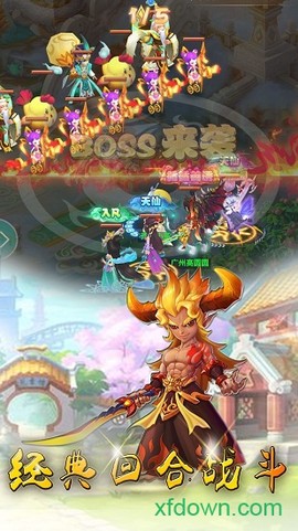 点点西游截图3