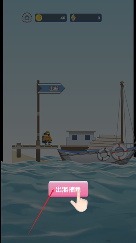 潜水员日记截图1