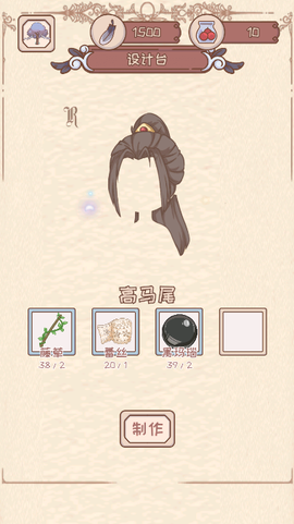 绮世裁缝铺[图2]