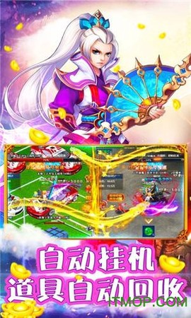 山河（Q传）-福利版截图1